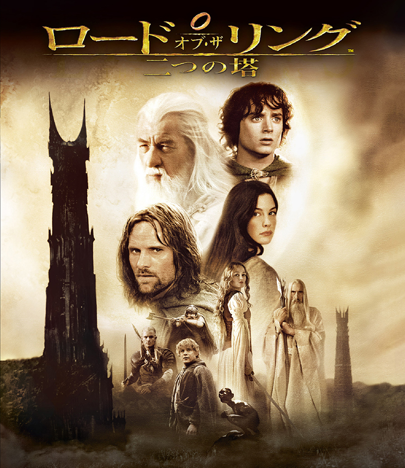 ロード・オブ・ザ・リング／二つの塔 | ワーナー・ブラザース公式サイト